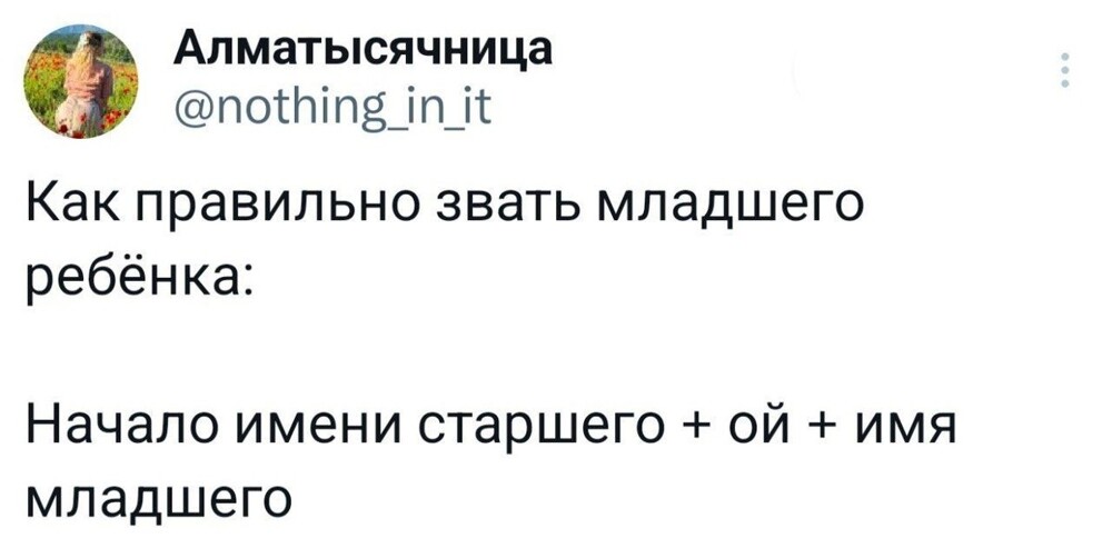 6. С внуками правило тоже работает