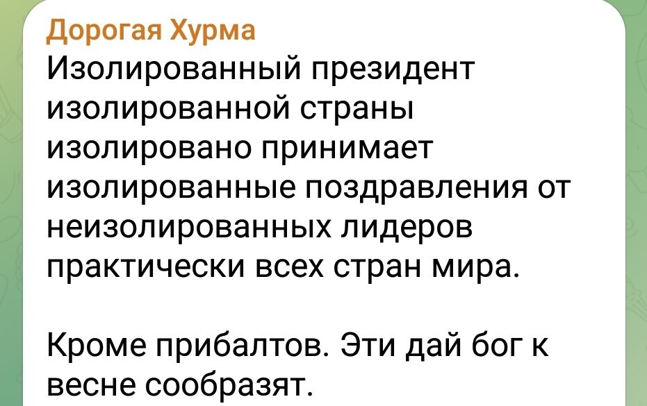 Лишь о политике