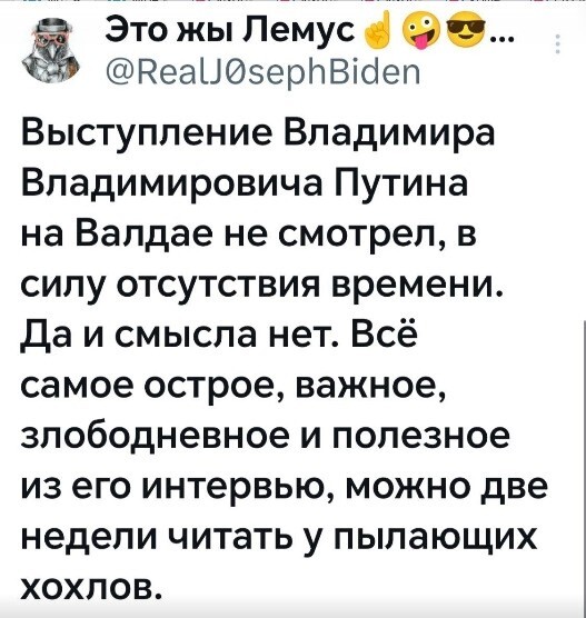 Лишь о политике