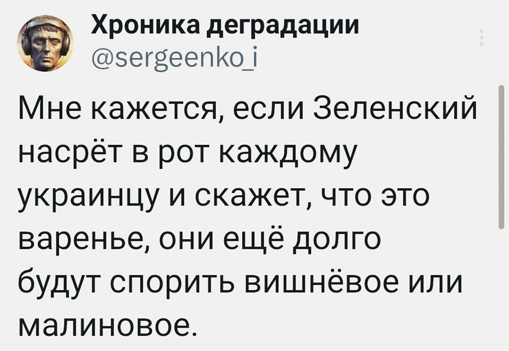 Лишь о политике