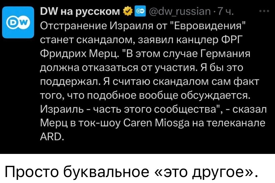 Лишь о политике