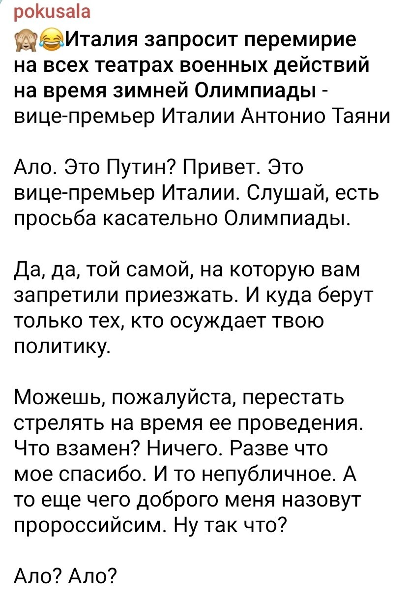Лишь о политике