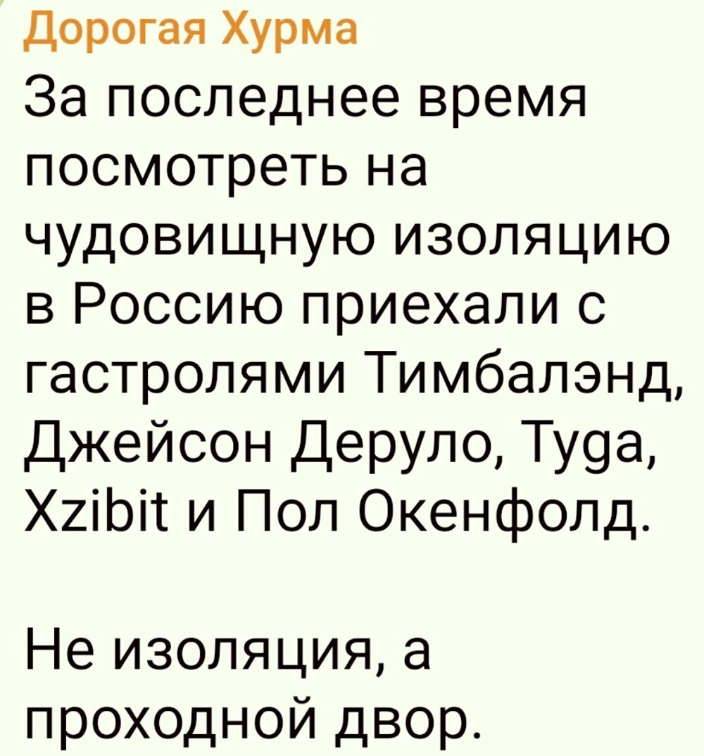 Лишь о политике