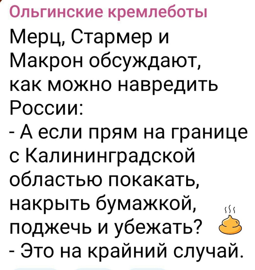 Лишь о политике