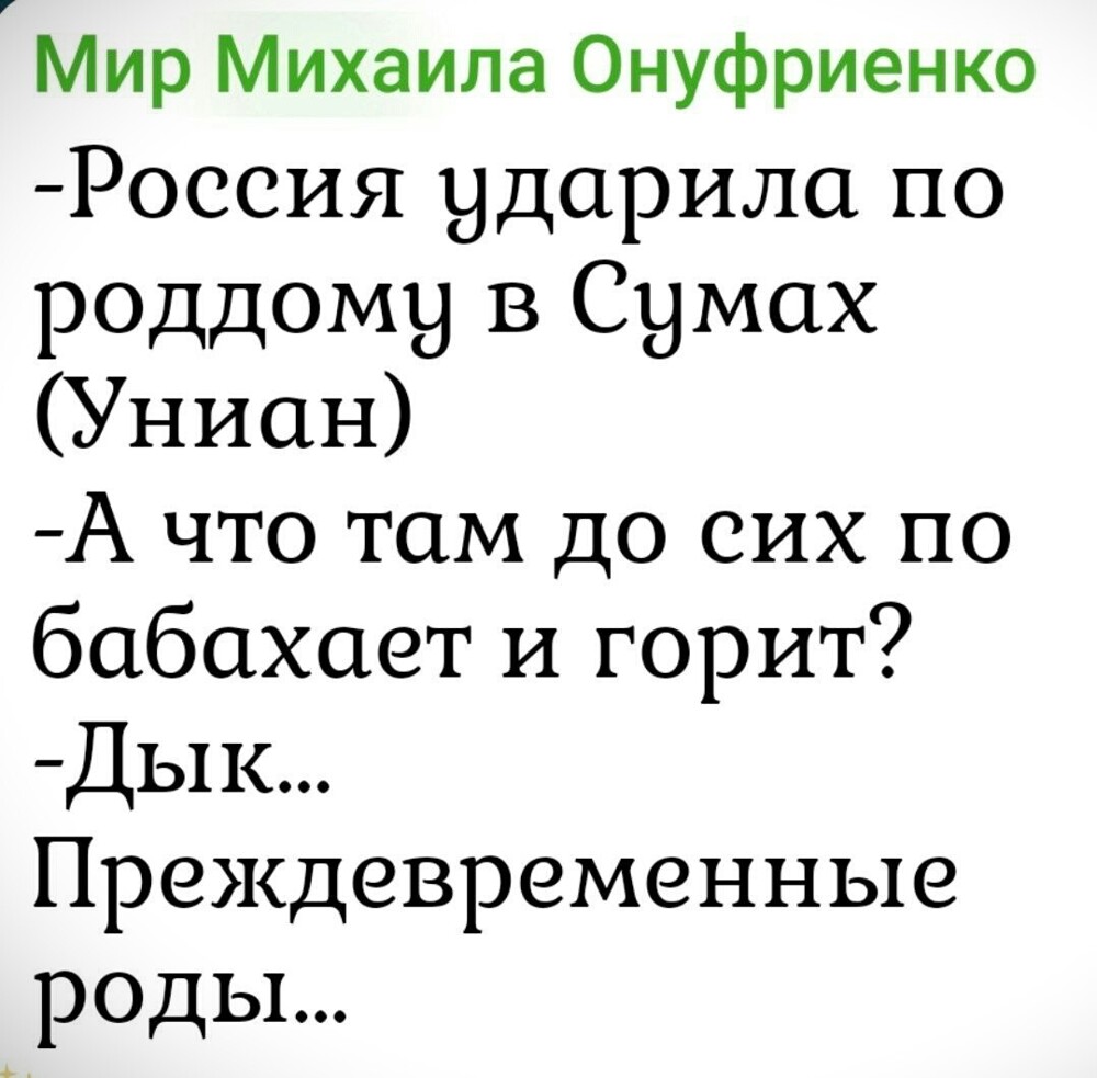 Лишь о политике
