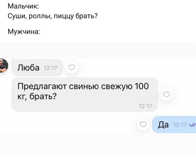 Скрины из соцсетей