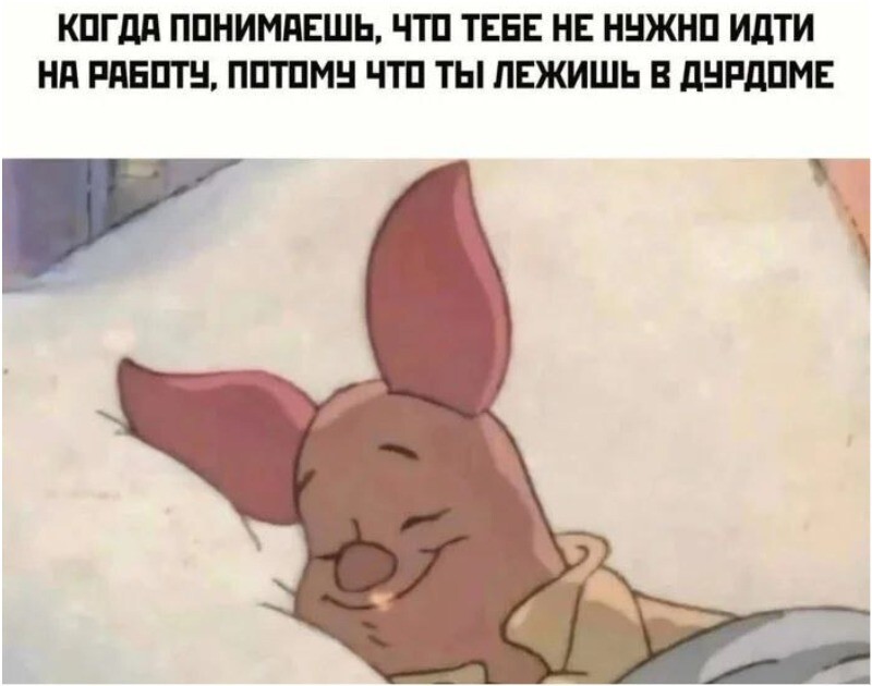 Зумеры додумались до отдыха мечты... в психдиспансере