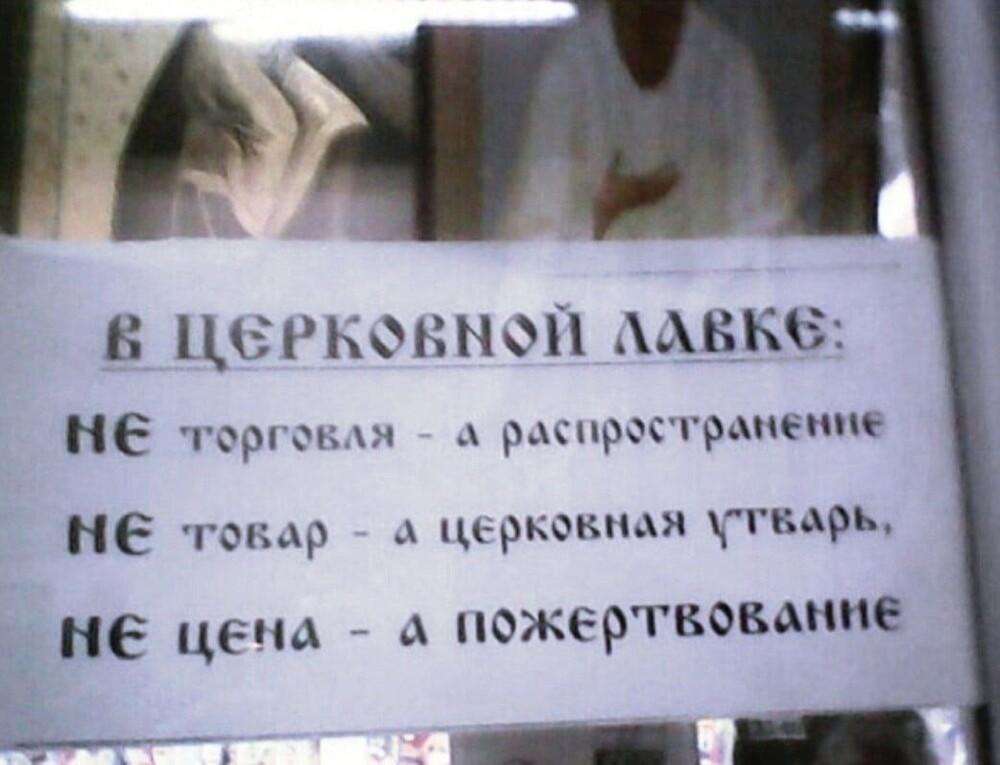 "И там инфляция": прихожане в Челябинской области удивились росту цен на услуги в храме