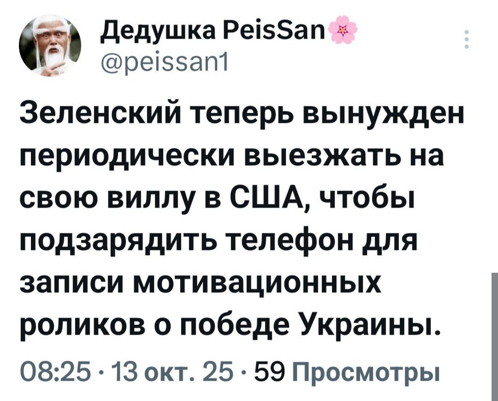 О зажигательном шоу… Россия уже погорела по полной?
