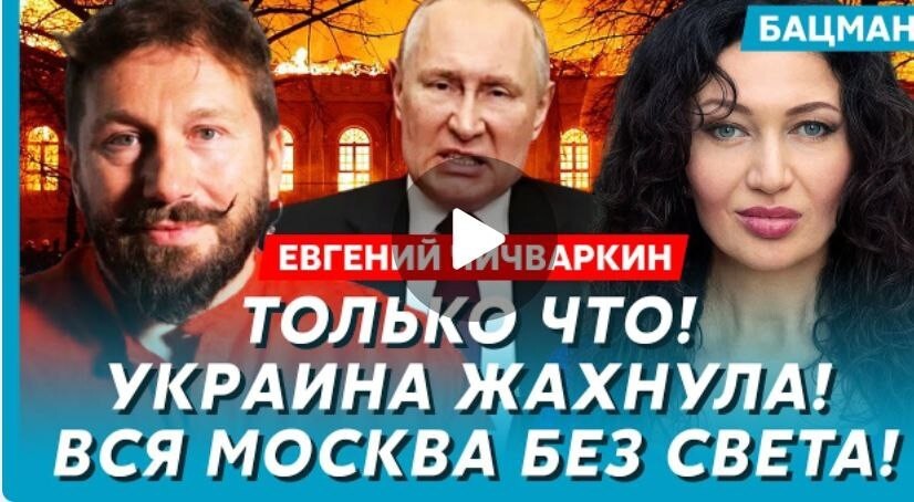 О зажигательном шоу… Россия уже погорела по полной?