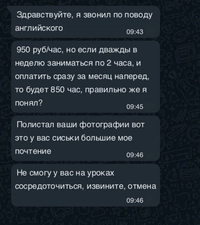 Скрины из соцсетей