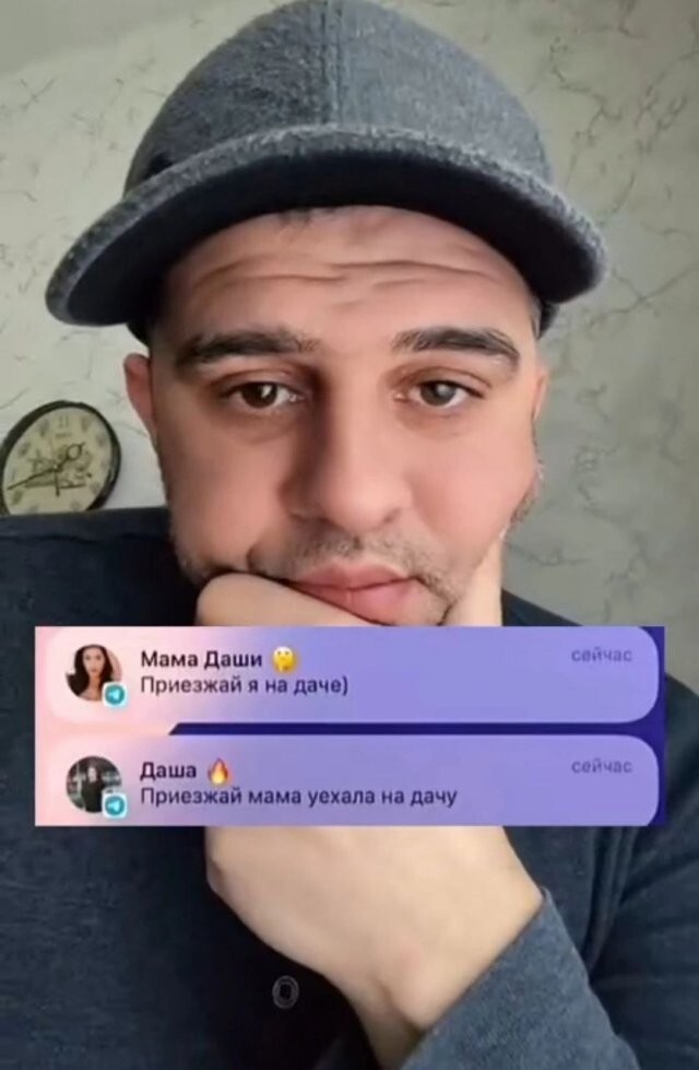 Скрины из соцсетей