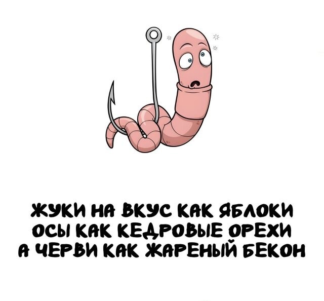 А вдруг ты не знал…
