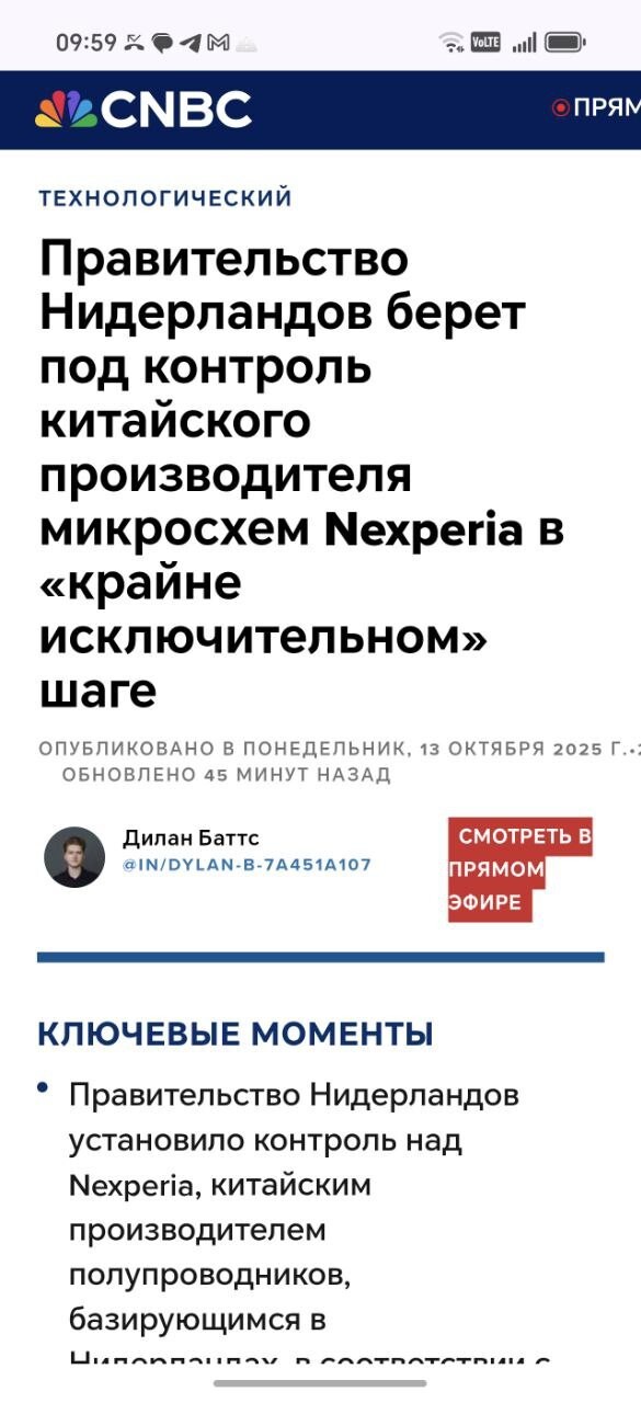 В Европе начался захват китайских компаний по законам военного времени