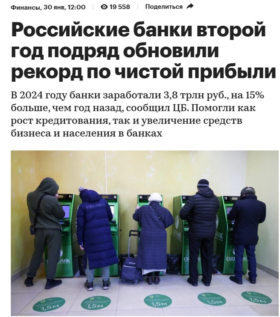 Кому повысить налоги, стремительно нищающему населению или банкам? Ответ очевиден