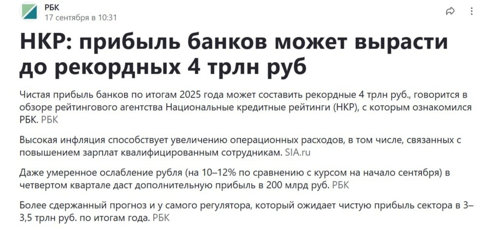 Кому повысить налоги, стремительно нищающему населению или банкам? Ответ очевиден Кому повысить налоги, стремительно нищающему населению или банкам? Ответ очевиден