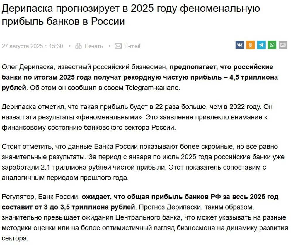 Кому повысить налоги, стремительно нищающему населению или банкам? Ответ очевиден Кому повысить налоги, стремительно нищающему населению или банкам? Ответ очевиден