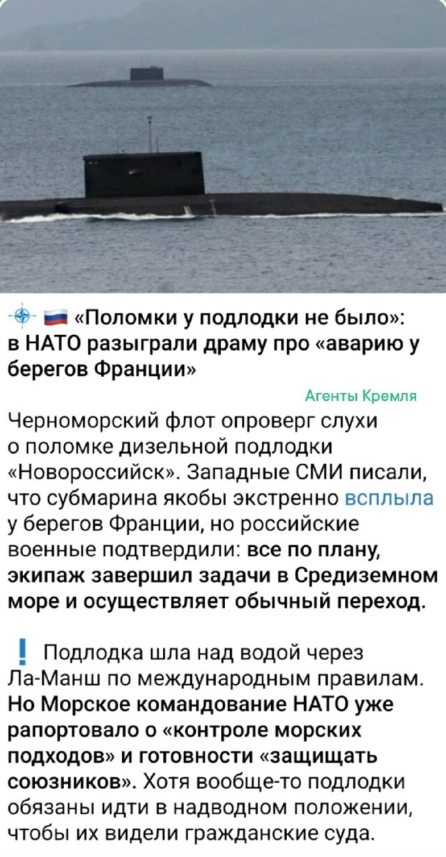 "Русские подлодки атакуют НАТУ!", примерный стандартный заголовок западной прессы