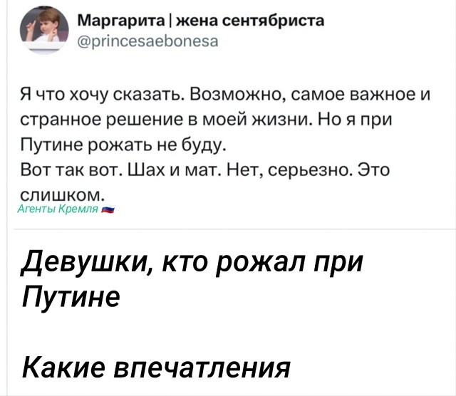 И давно Путин стал роды принимать? Когда он всё успевает?
