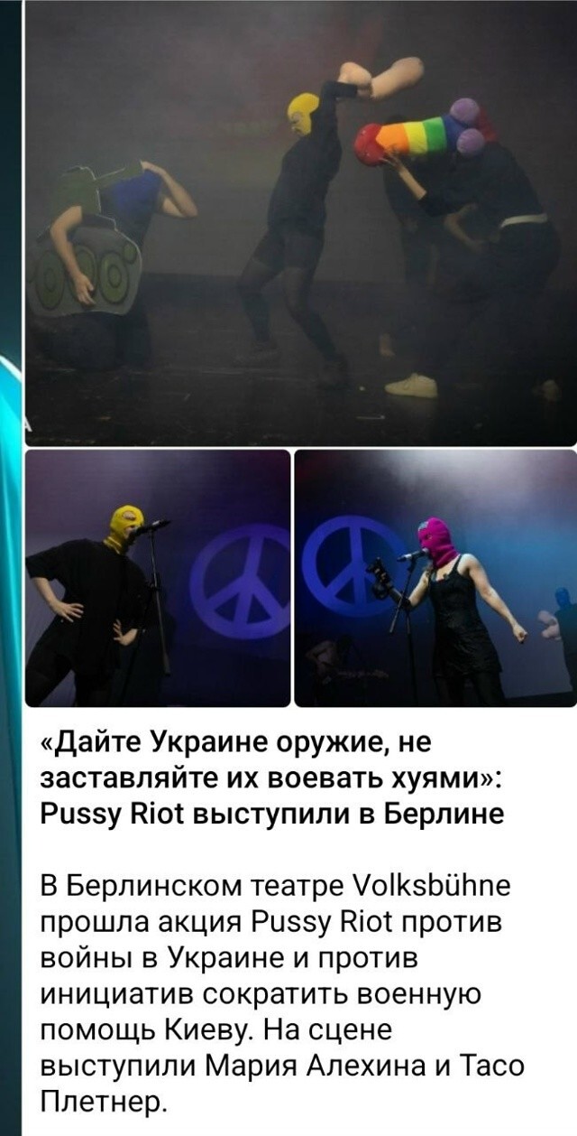 Нет войне - рот в говне