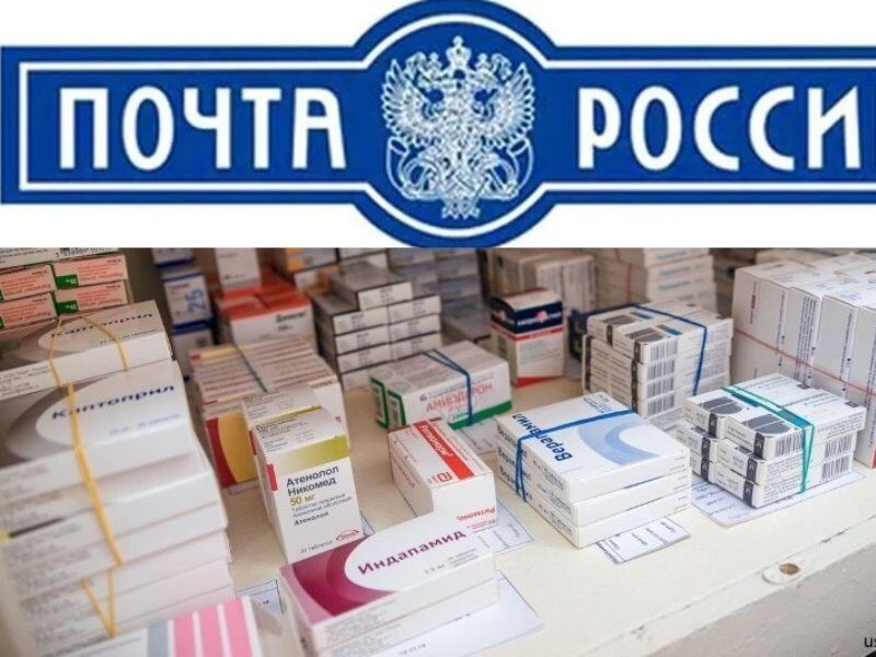 «Почта России» потратила полмиллиарда рублей, чтобы заманить россиян «Почта России» потратила полмиллиарда рублей, чтобы заманить россиян