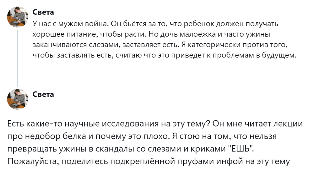 1. Что говорит наука?