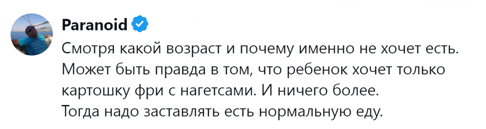 11. Ужас родом из детства