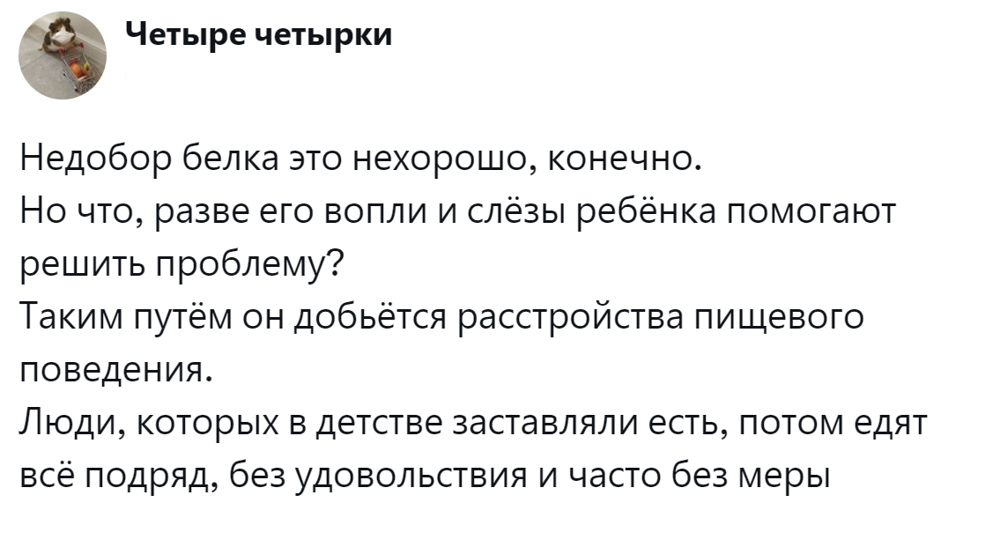 3. Насильственная кормёжка грозит расстройством пищевого поведения в будущем