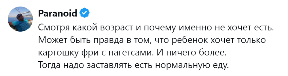 10. Причина может быть в увлечении фастфудом