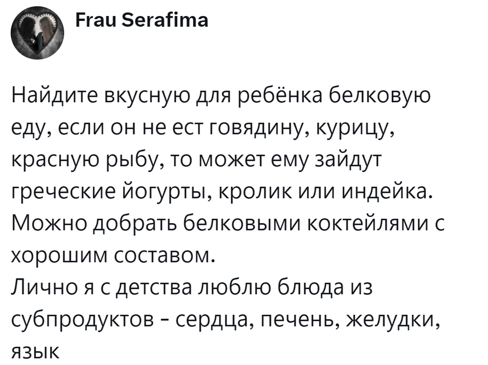 5. Надо изучить предпочтения ребёнка: что-то обязательно понравится