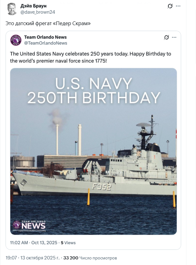 Музей ВМС США поздравил американский флот фотографией российского крейсера "Варяг"