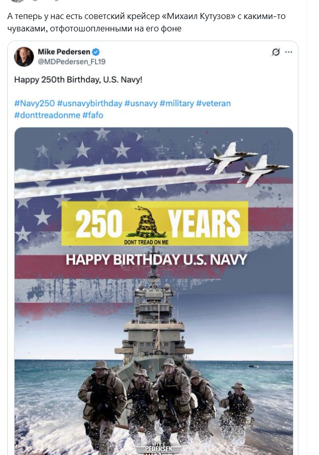 Музей ВМС США поздравил американский флот фотографией российского крейсера "Варяг"