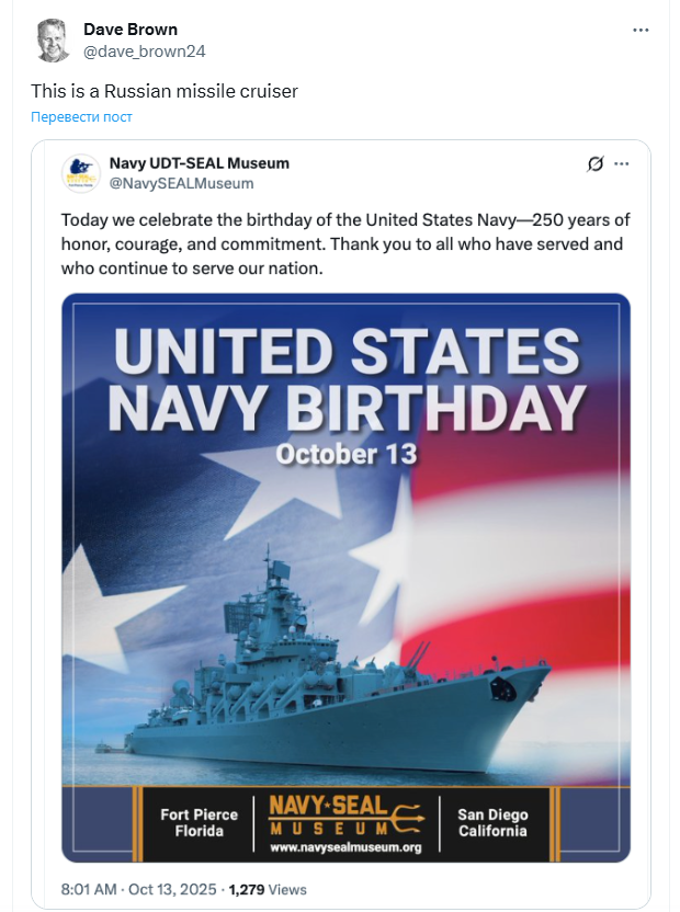 Музей ВМС США поздравил американский флот фотографией российского крейсера "Варяг"