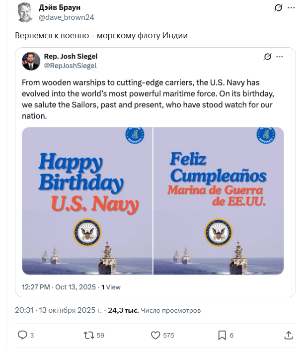 Музей ВМС США поздравил американский флот фотографией российского крейсера "Варяг"
