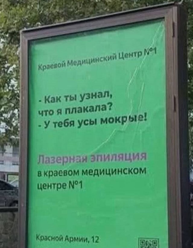 Скрины из соцсетей