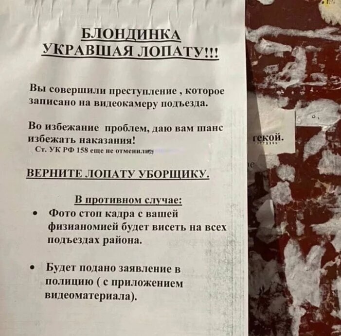 Верни лопату — нечем убирать столицу!