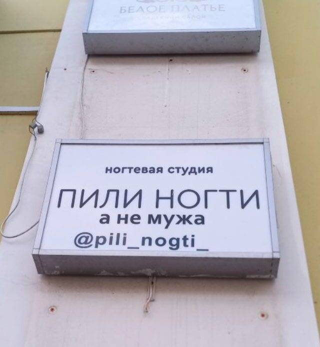14. Ногтевая студия фигни не скажет