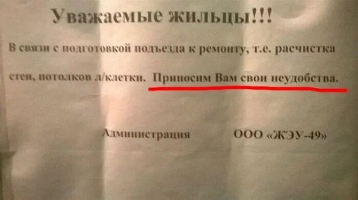 Честно предупредили