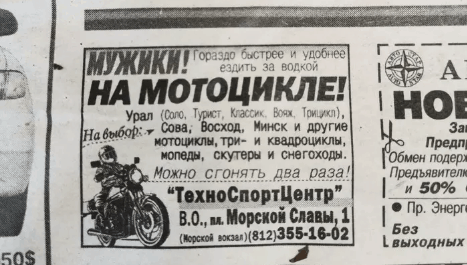 12. «Реклама из прошлого века»