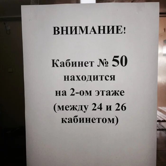 Логично!