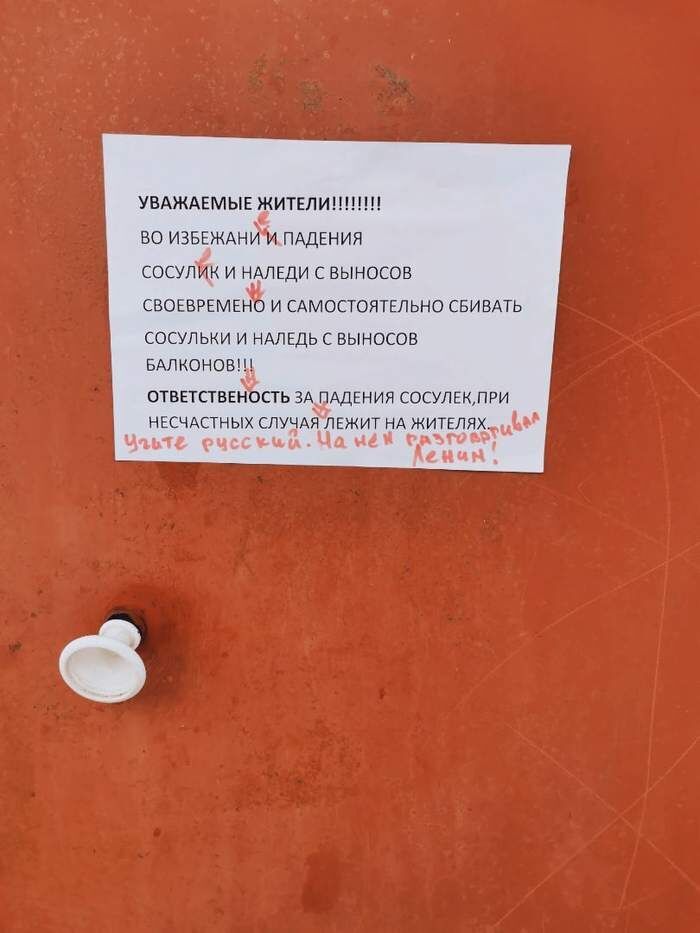 Главное, что Ленин говорил!
