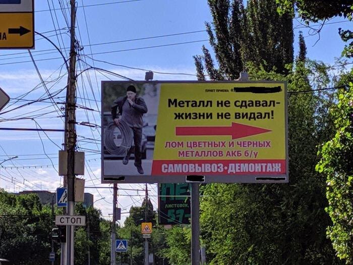4. «Суровая реклама»