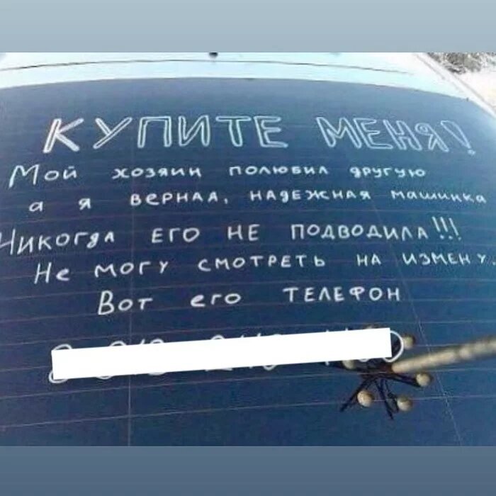 Продажник от бога