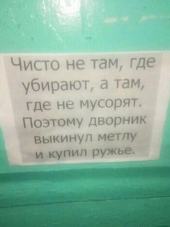 Я иду искать…