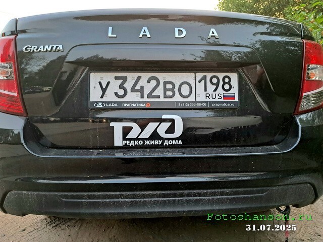 АвтоВсячина