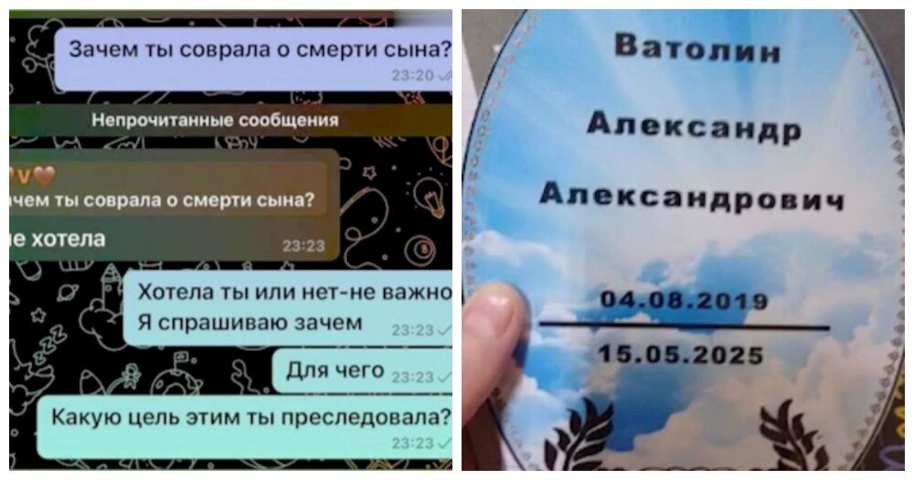 Женщина обманным путем собирала деньги на «похороны» живого сына