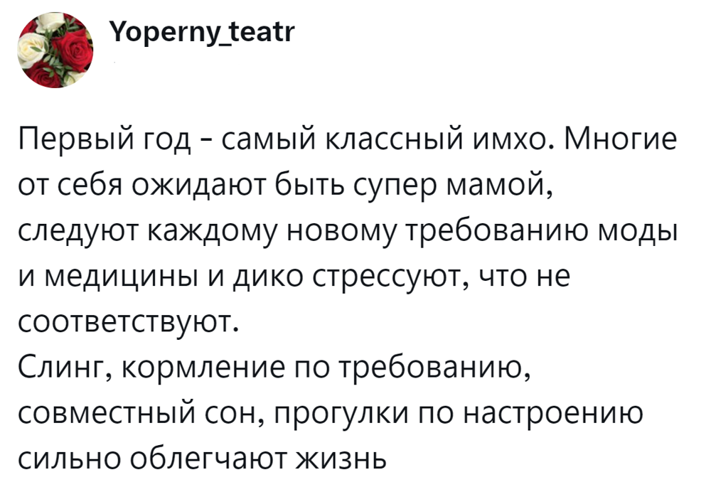 7. Первый год - дивное время
