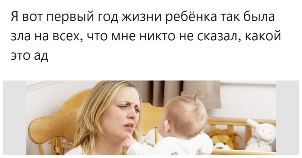 Тихий ад: пользователи поспорили о том, стоит ли скрывать от беременных сложности первого года жизни ребёнка
