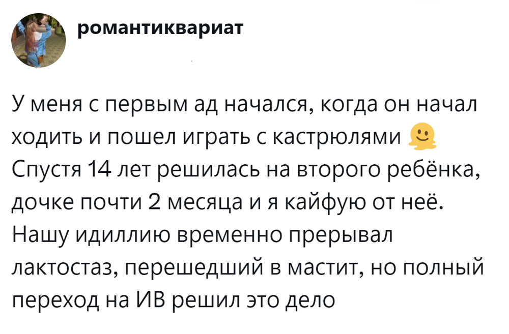 10. Из-за сложностей решилась на второго нескоро, но не пожалела