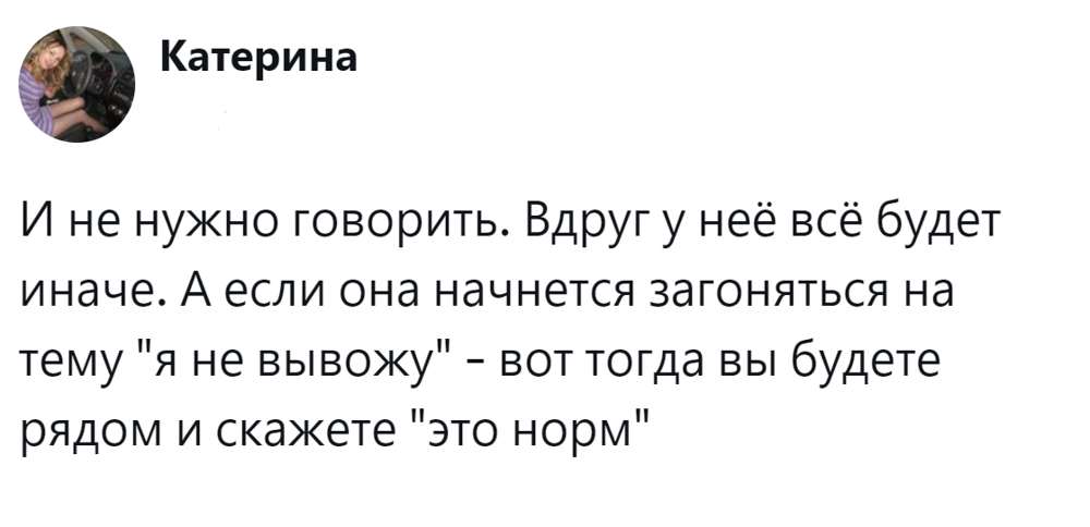 5. Не нужно транслировать на других собственный опыт